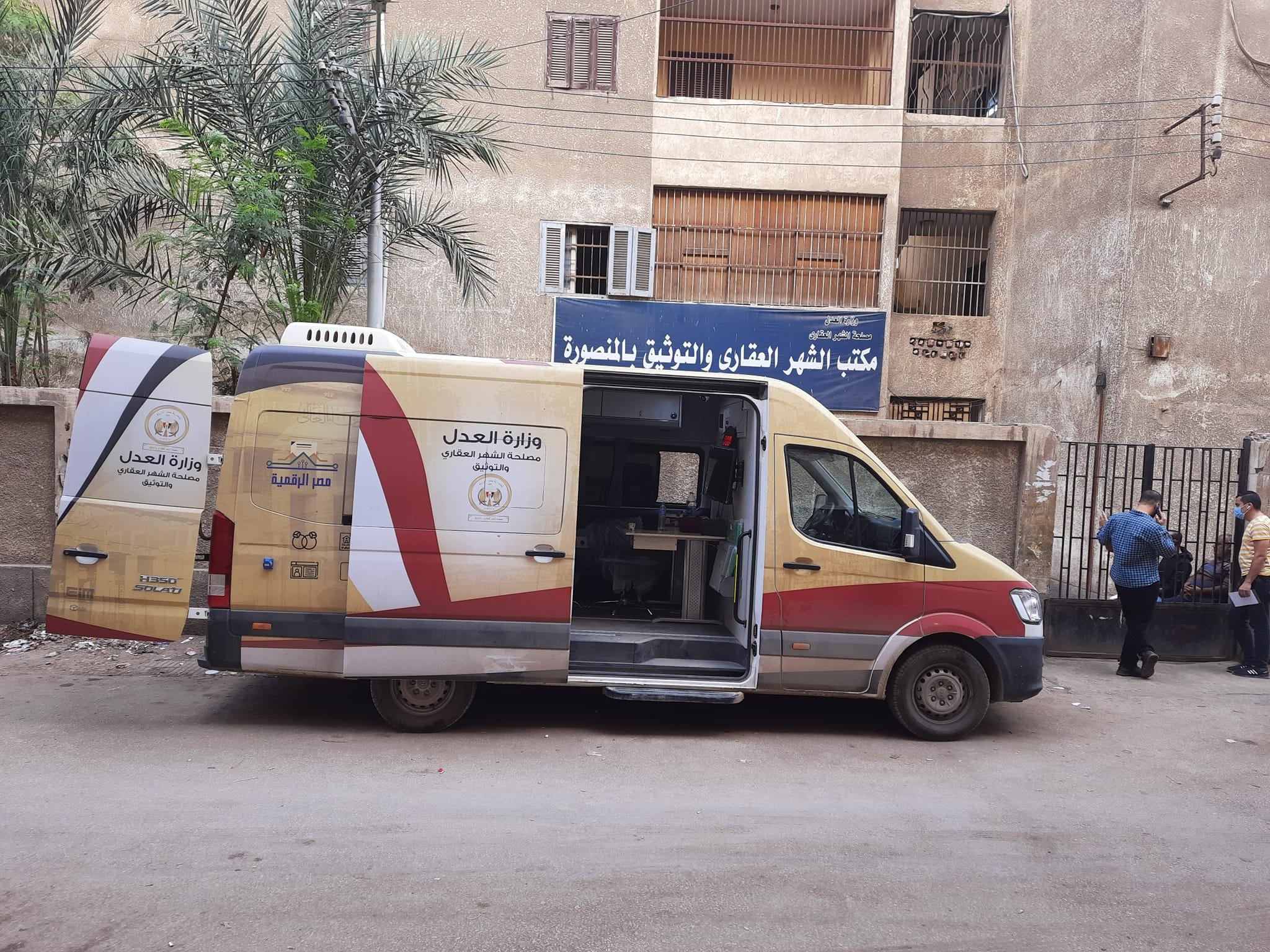 مشروع السجل المدني المتنقل